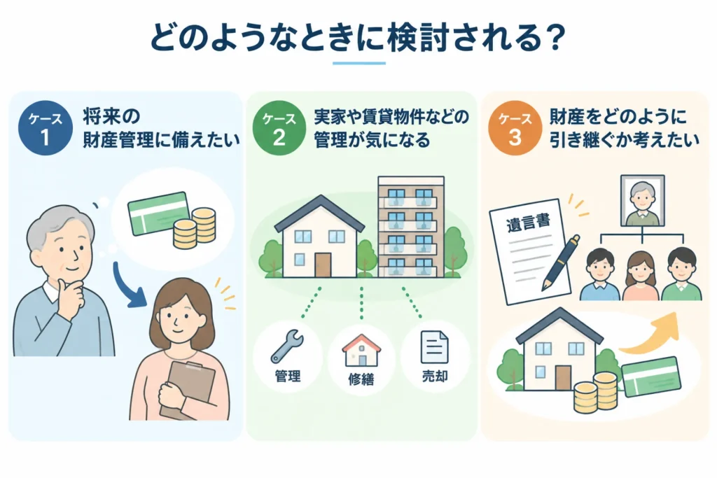 こう備える!親が元気なうちに知っておきたい家族信託の仕組み